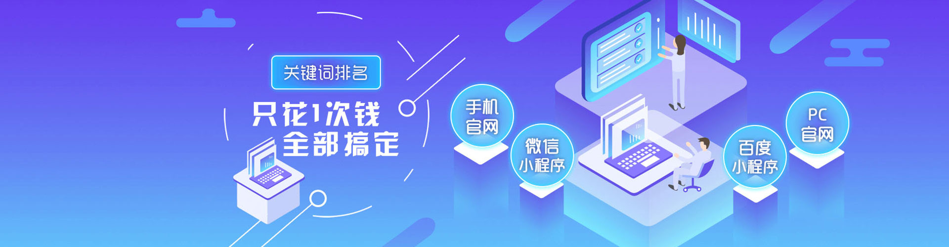 澄迈百度竞价推广